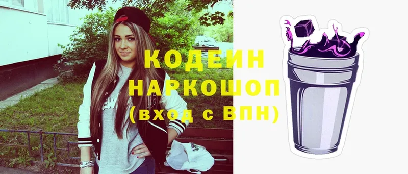 darknet Telegram  купить   Барабинск  Codein Purple Drank 